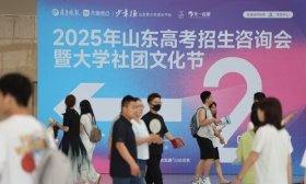 临床医学降温！文物全科生爆火！山东2025本科录取呈现新特点