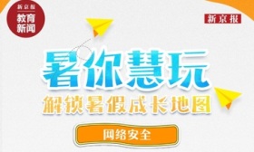 修复亲子关系、签订契约，专家建议暑假这样帮孩子管好电子产品
