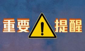 安全提示！我省大部分地区将迎较强风雨！