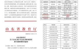 专业解读 |菏泽医学专科学校健康管理专业