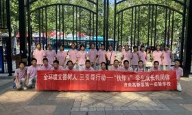 济南高新一实验8年级12班开展暑期成长共同体活动