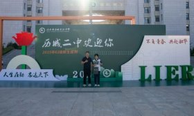 以“心”迎新 逐光同行 济南历城二中喜迎62级新生