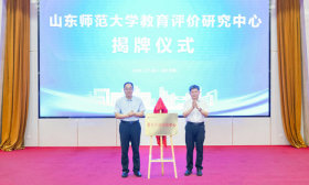 山东省教育评价学会2025年学术年会召开