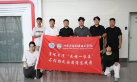 这个暑假，用青春浇灌团结花！鲁劳职院实践团开展鲁喀志愿活动