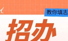 2025年招办主任教你填志愿｜苏州工业职业技术学院