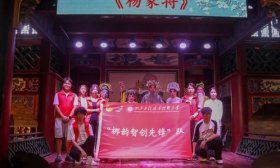 用科技唤醒章丘梆子的百年魂！山东工程学子开展暑期实践活动