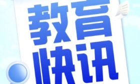 探历史、学技能、读经典……成长共同体活动让孩子的暑假更有温度