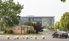 江蘇大學開展豐富多彩的暑期社會實踐活動