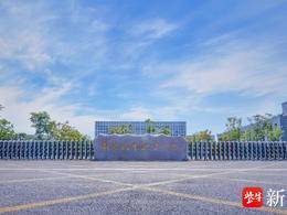 江苏好高职 | 南京城市职业学院：为学生搭建多样化选择、多路径成才、终身化发展的“立交桥”