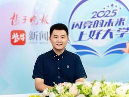 2025江苏好高职·招生问答|江苏卫生健康职业学院：投放计划较去年增加较多，建议考生大胆填报首选报考