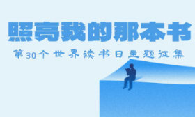 教師悅讀成長計劃｜洛克式數(shù)學(xué)教育在課堂上的微實踐