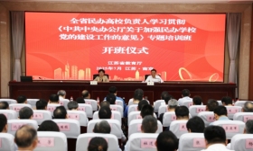 我省举办民办高校负责人专题培训班