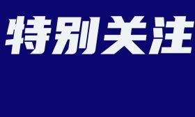 官宣！江苏多校正式停止办学