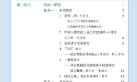 人教版语文教材新增一篇课文，致敬这位伟大的“追星”者