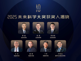 刚刚！南大校友季强、周忠和获得2025未来科学大奖