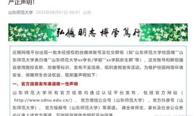 多所高校发布严正声明打假！已录取新生，小心假“官方群”！