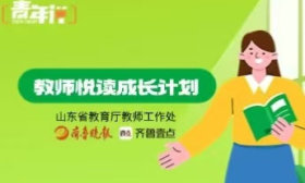 山东教育者手记｜李单：AI赋能，道德与法治课堂的温情实践