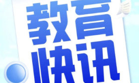 这所学校案例入选省教育厅数字化赋能教育高质量发展应用典型案例