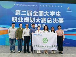 全国大学生职业规划大赛蝉联国赛金奖！南中医学子实力“出圈”的秘诀是什么？