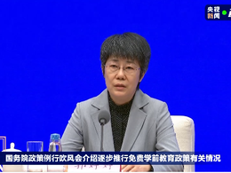 距离开学仅剩1个月 免保教费政策最新权威发布来了