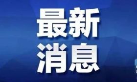 江苏多所高校紧急通知