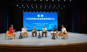 ​江苏省校园足球高质量发展研讨会在苏州举行