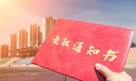 录取通知书能否代收、改址？为什么我查不到？高频问题全解答！