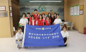 西南政法大学全民数字素养提升宣讲团进社区进学校