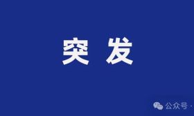 突发，4所民办，终止办学！
