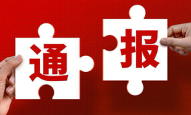 以“AI自习室”名义违规开展学科培训，北京通州区一机构被查处