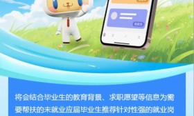 高校毕业生离校后就业服务哪里找？这个小程序别错过→
