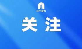报！江苏中小学幼儿园开学时间