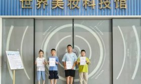 济南高新区黄金谷学校：多彩活动点亮学生暑期生活