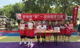 济南高新区康虹路小学：家校社协同育人 暑期共同体绽光彩