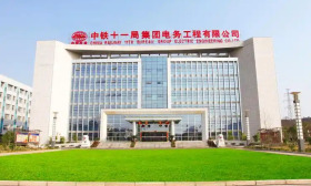 中铁 一局 集团 有限公司 以下简称