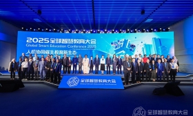 人机协同催生教育新生态 2025全球智慧教育大会在京开幕