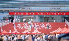 首都高校陆续迎新生，4490名本科新生在北大燕园开启新生活
