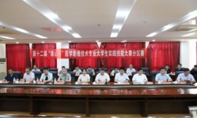 第十二届医学影像技术专业大学生实践技能大赛在齐鲁医药学院举行