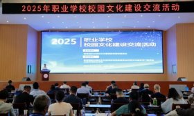 全国职业学校校园文化建设交流活动在潍坊开幕