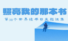 教师悦读成长计划｜董长青：红瓦房里的师生情
