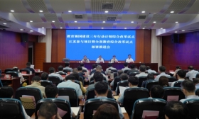 教育强国建设三年行动计划综合改革试点江苏参与项目 暨全省教育综合改革试点部署推进会召开