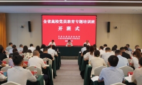 我省举办高校党员教育专题培训班