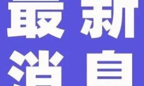 突发！江北又一幼儿园宣布闭园！