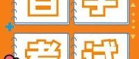 江苏省2025年下半年高等教育自学考试省际转考通告