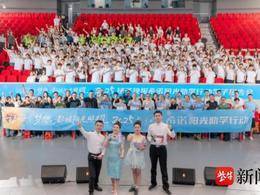 2025扬子晚报希诺阳光助学行动圆满收官，348名学子圆梦大学