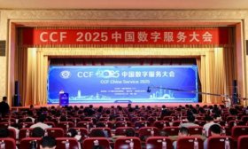 五位院士出席！2025中国数字服务大会在烟台大学举行