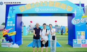 欢迎新同学！青岛恒星科技学院迎来2025级新生