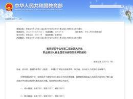 教育部公示！江苏这些学子获奖，看看有你认识的吗？