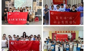 星火燎“援”：山东青年政治学院学子用青春丈量黄河文脉