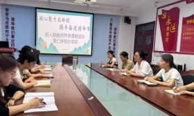 携手赋能促提升 济南市历城区里仁学校小学部举行新教师入职培训